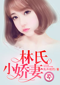 芙蓉王妃19