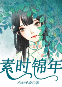 少年花丛游小说馆