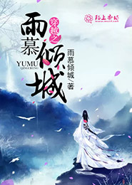 斗罗大陆之冰霜巨龙