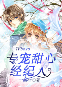 tfboys职场