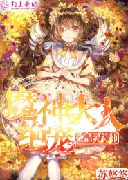 魔临天下