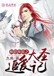 孔莹我不是小公主