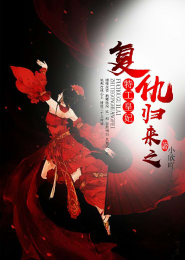 剑神培育系统