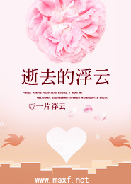 我的校花未婚妻