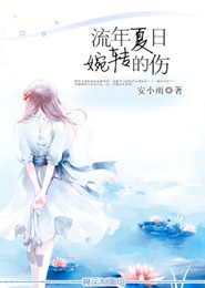 师叔请你悠着点