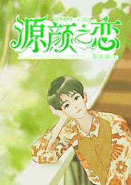 妖冥王之纵横天下