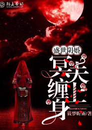 傲娇总裁请矜持