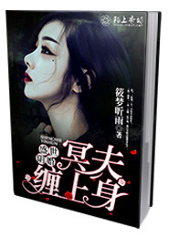 薄情冷少的前妻