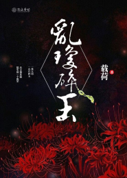 巫师传奇诅咒符文