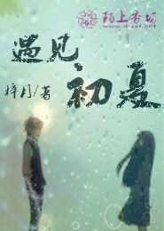 终炽：君可方得我心