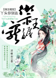 霸道宠婚：老婆，你被潜了