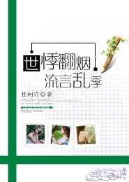 百度小说排行榜风云榜