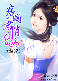 将军家的小矫娘