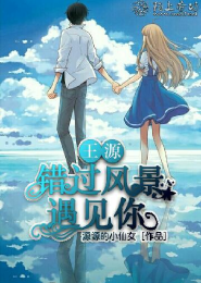花香千里指什么动物