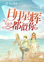 坏坏蛇王别乱来