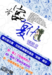 他来时星河璀璨完整版