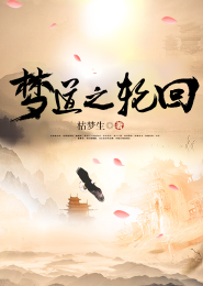 与东施娘类似的作者
