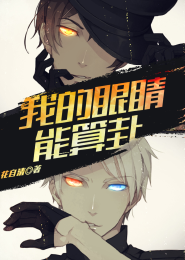 穿书之大师兄才是高危职业