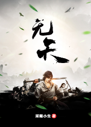 朕的皇后有点二：萌倾天下