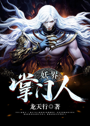 至尊魔妃魔尊宠上瘾