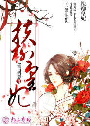 总裁大人别动情