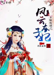 成为女王星际末世好看吗