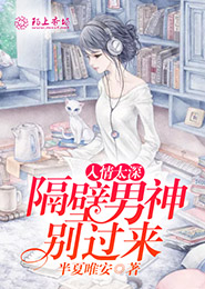 媳婦的美好時代小說