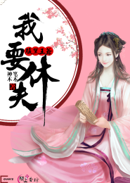 中二商女发家日常