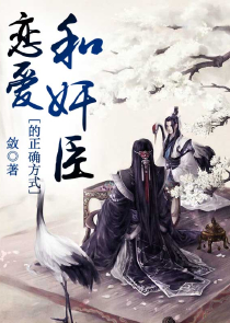 反派大人，药别停