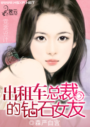 横行苍穹