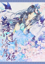 武道邪仙