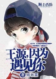 萌学园之最远古的誓言