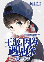 修了个假仙