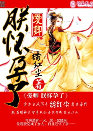 北冥王妃：废材逆袭计