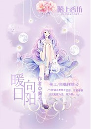 花嫁系列:家养懒小妾