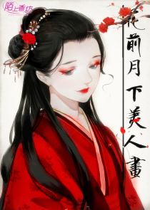 麻衣神相看婚姻