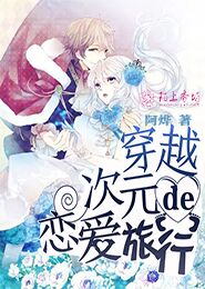 鬼眼神师有几个女朋友