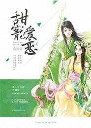 女主眼睛失明的古言