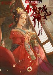 至尊佣兵王血狼
