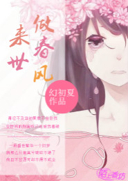 旷世情仇