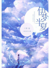 腹黑将军的田园娇妻