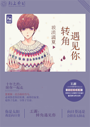 创造营2019小之团宠小说