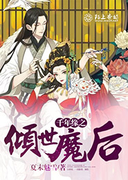 血色桃花恋