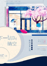 创世奇谭