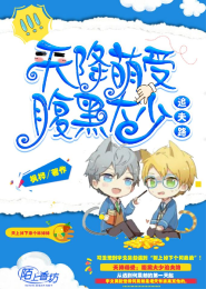 魔法聖嬰qvod