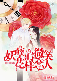 寻妖云无常txt