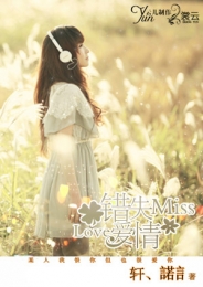冷酷公主的皇家之恋