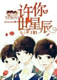 tfboys之公主的爱恋