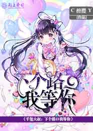妖尾之空间魔导士