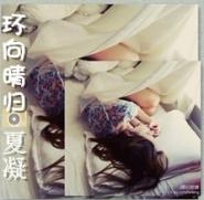 魅幻系列之一紫帝很难追